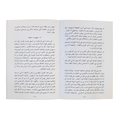 فن الشعر