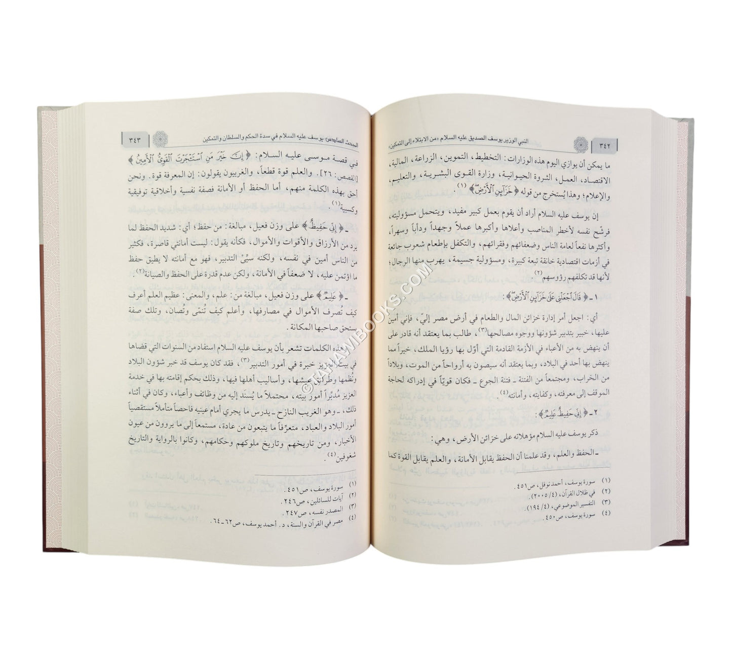النبي الوزير يوسف الصديق عليه السلام من الابتلاء إلى التمكين