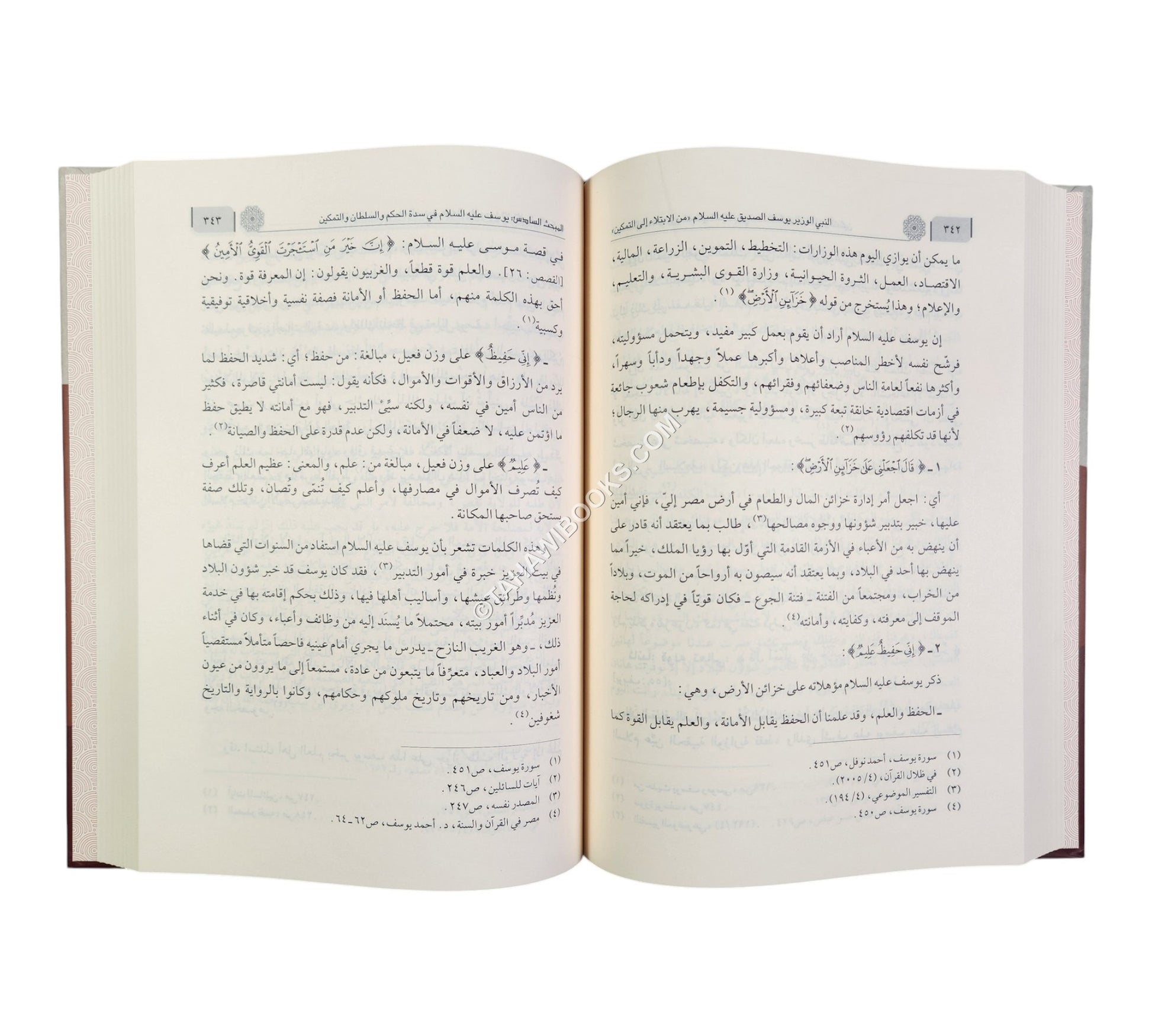 النبي الوزير يوسف الصديق عليه السلام من الابتلاء إلى التمكين