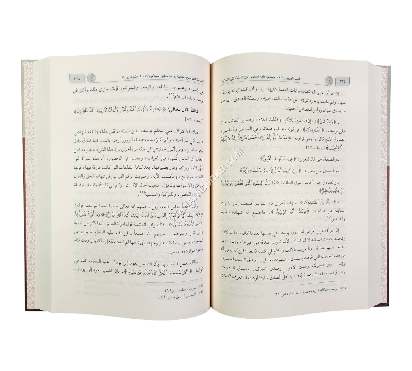 النبي الوزير يوسف الصديق عليه السلام من الابتلاء إلى التمكين