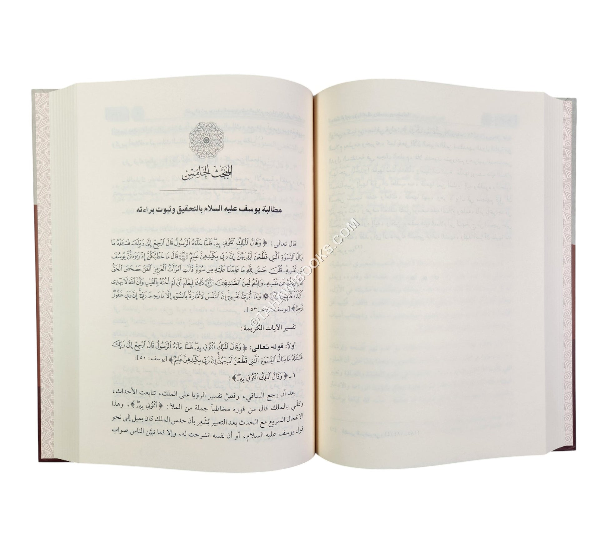 النبي الوزير يوسف الصديق عليه السلام من الابتلاء إلى التمكين