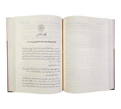 النبي الوزير يوسف الصديق عليه السلام من الابتلاء إلى التمكين