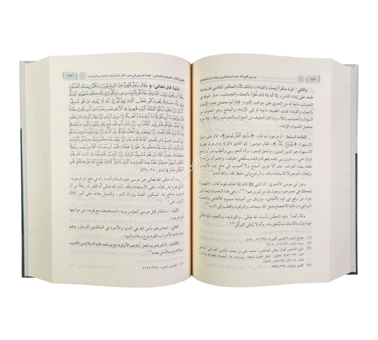 موسى عليه السلام كليم الله