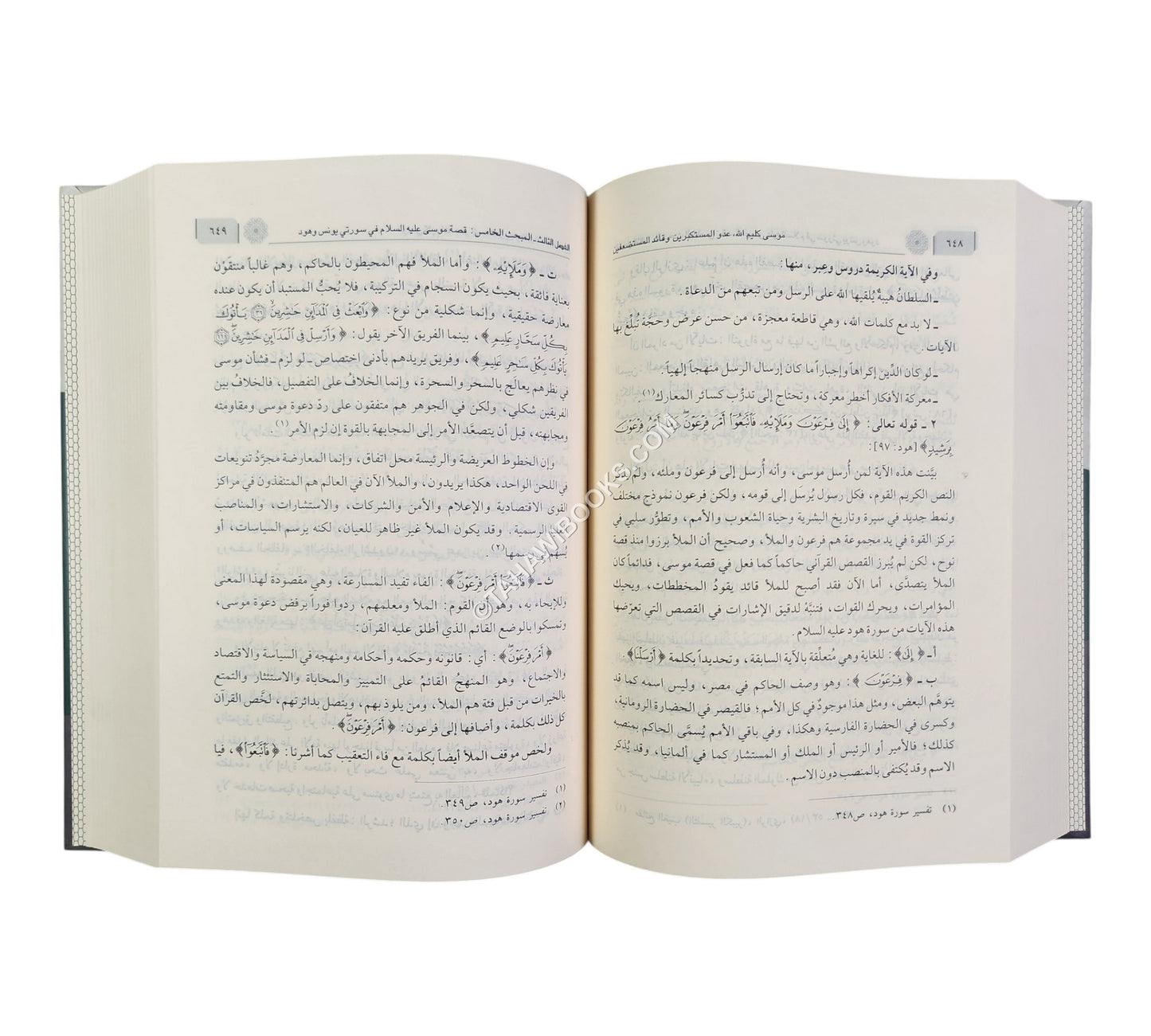 موسى عليه السلام كليم الله