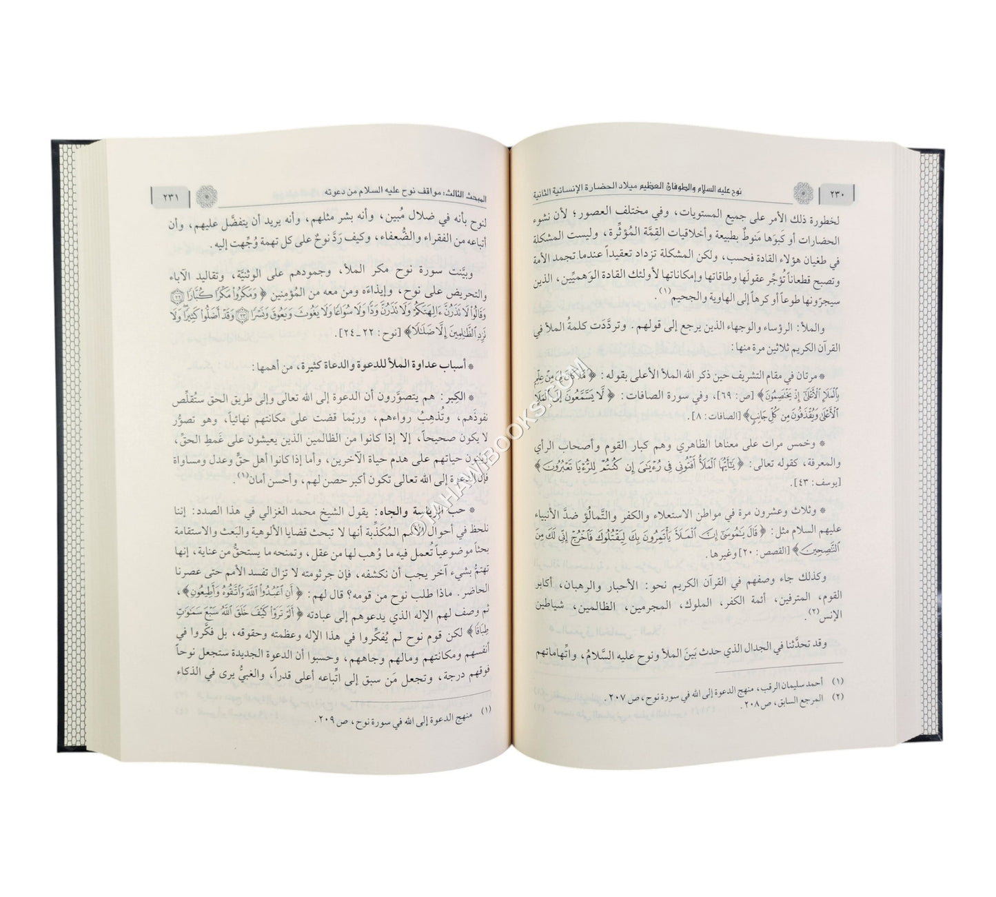 نوح عليه السلام والطوفان العظيم