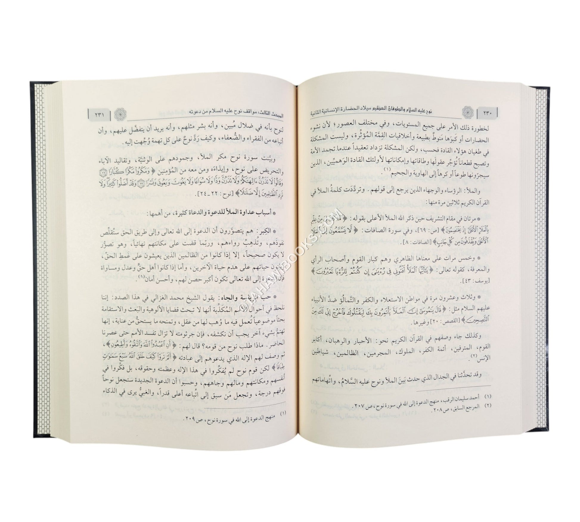 نوح عليه السلام والطوفان العظيم