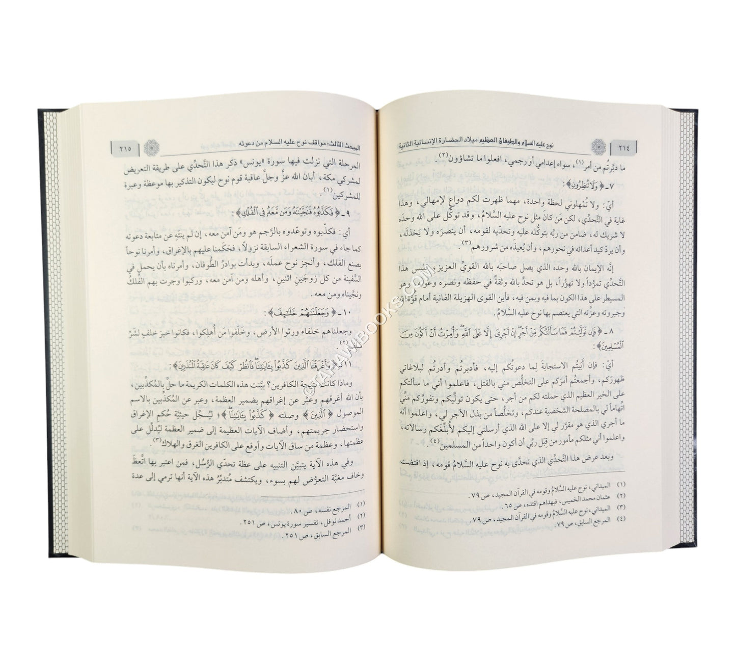 نوح عليه السلام والطوفان العظيم