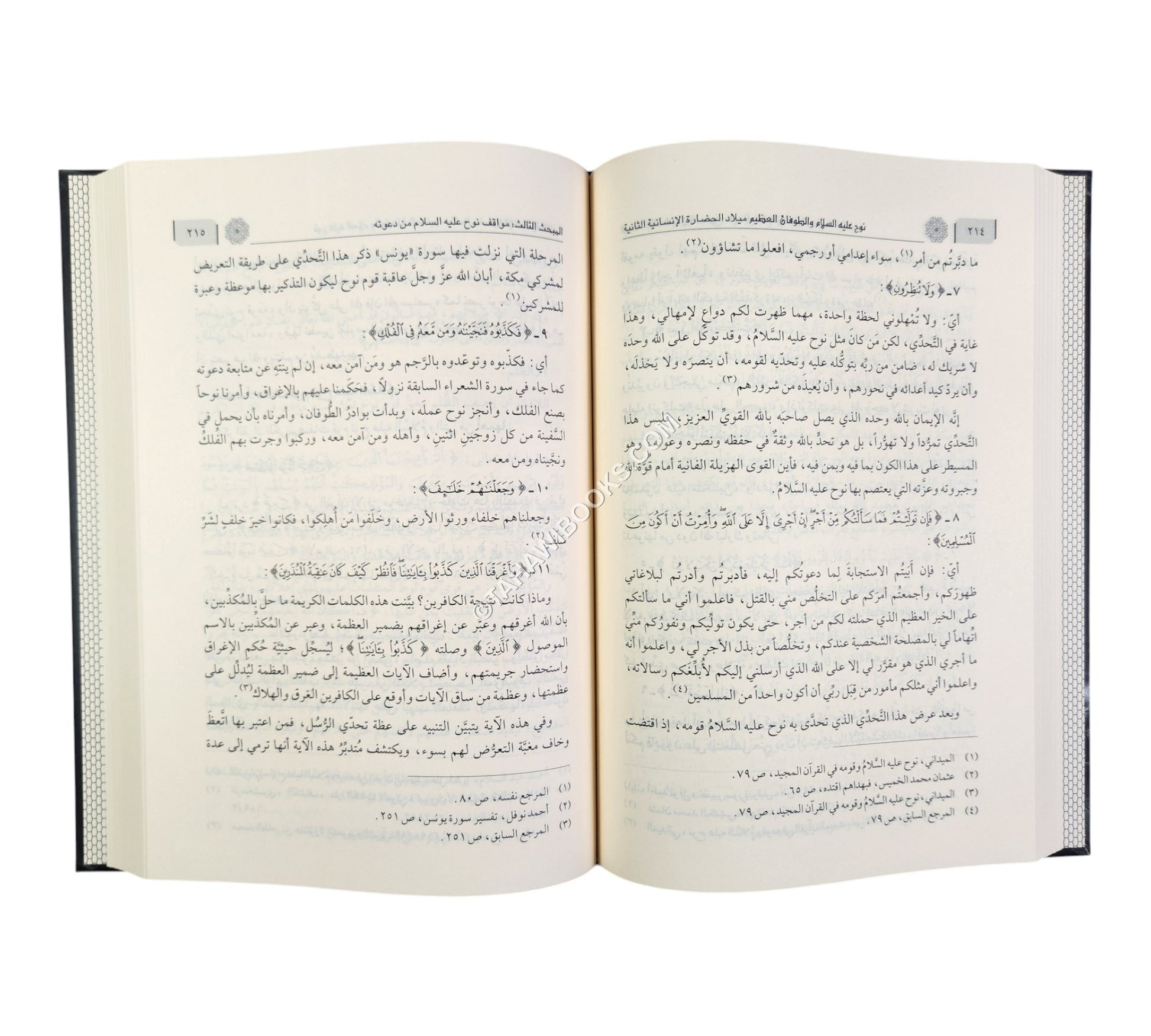 نوح عليه السلام والطوفان العظيم