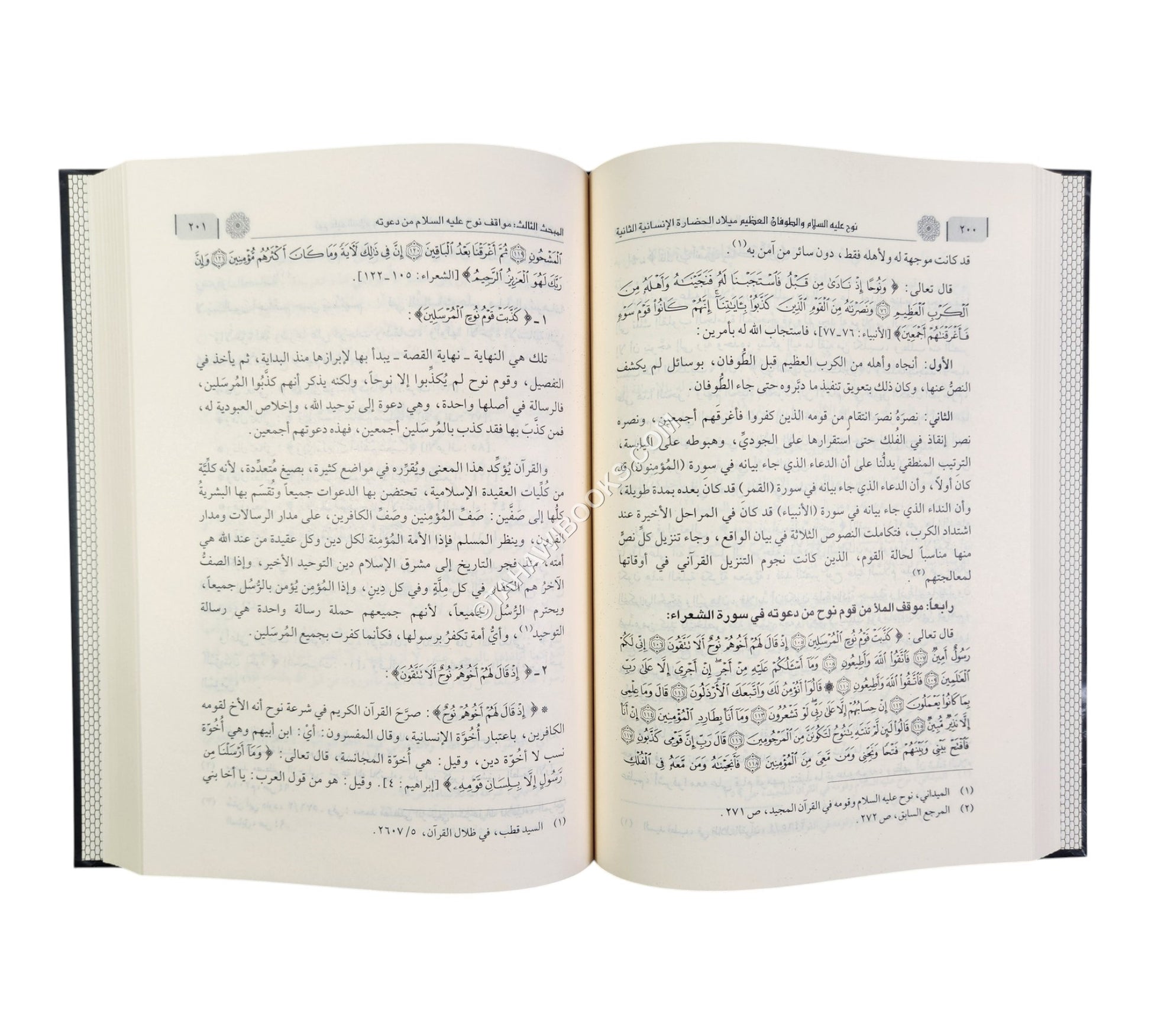 نوح عليه السلام والطوفان العظيم