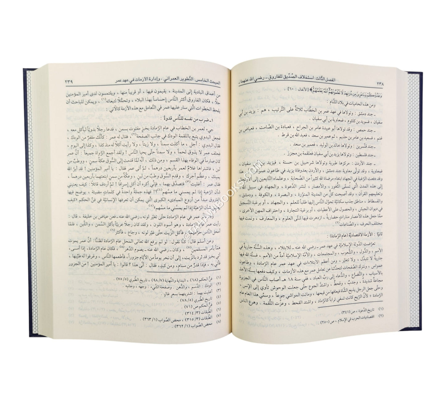 عمر بن الخطاب رضي الله عنه شخصيته وعصره