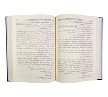 عمر بن الخطاب رضي الله عنه شخصيته وعصره