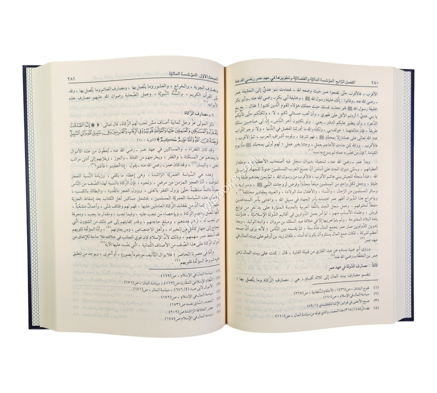 عمر بن الخطاب رضي الله عنه شخصيته وعصره