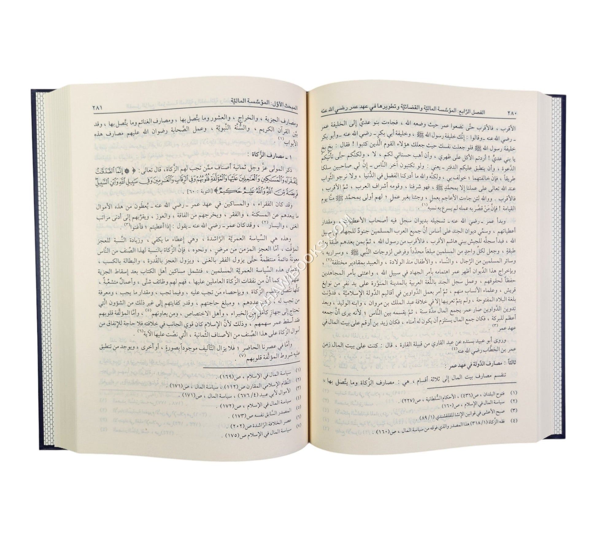عمر بن الخطاب رضي الله عنه شخصيته وعصره
