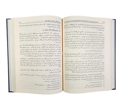 عمر بن الخطاب رضي الله عنه شخصيته وعصره