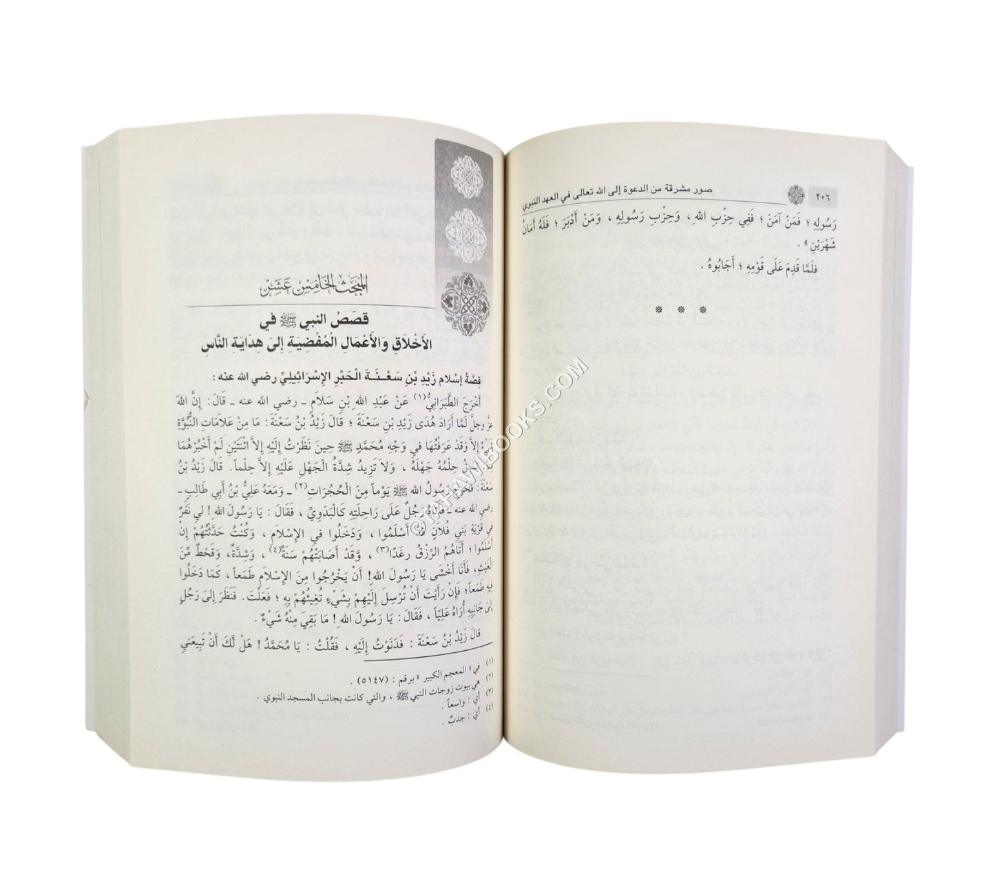 صور مشرقة من الدعوة إلى الله تعالى في العهد النبوي