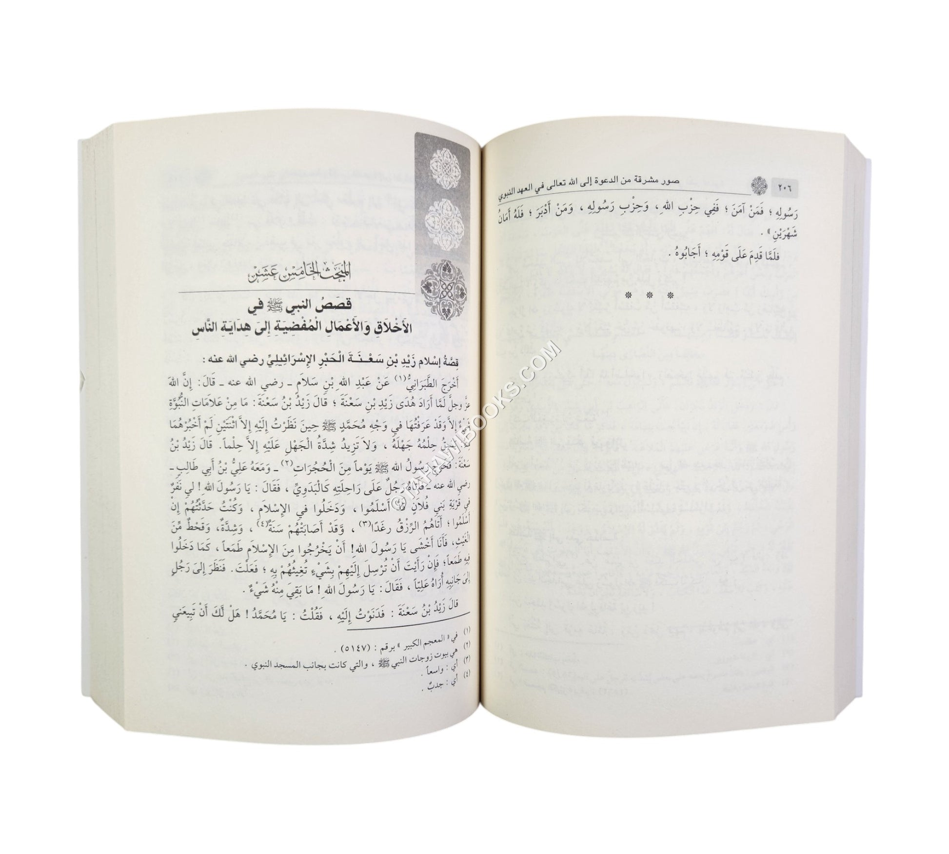 صور مشرقة من الدعوة إلى الله تعالى في العهد النبوي