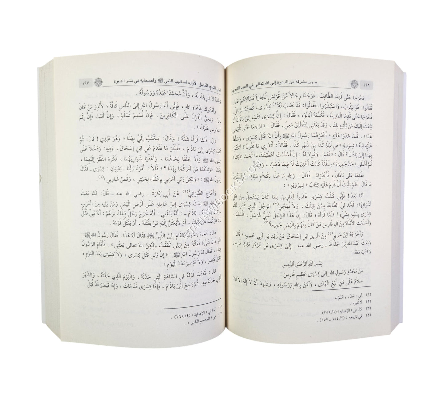 صور مشرقة من الدعوة إلى الله تعالى في العهد النبوي