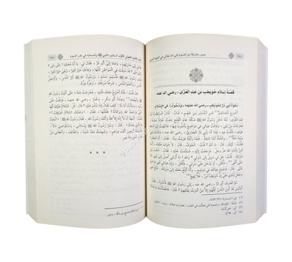 صور مشرقة من الدعوة إلى الله تعالى في العهد النبوي