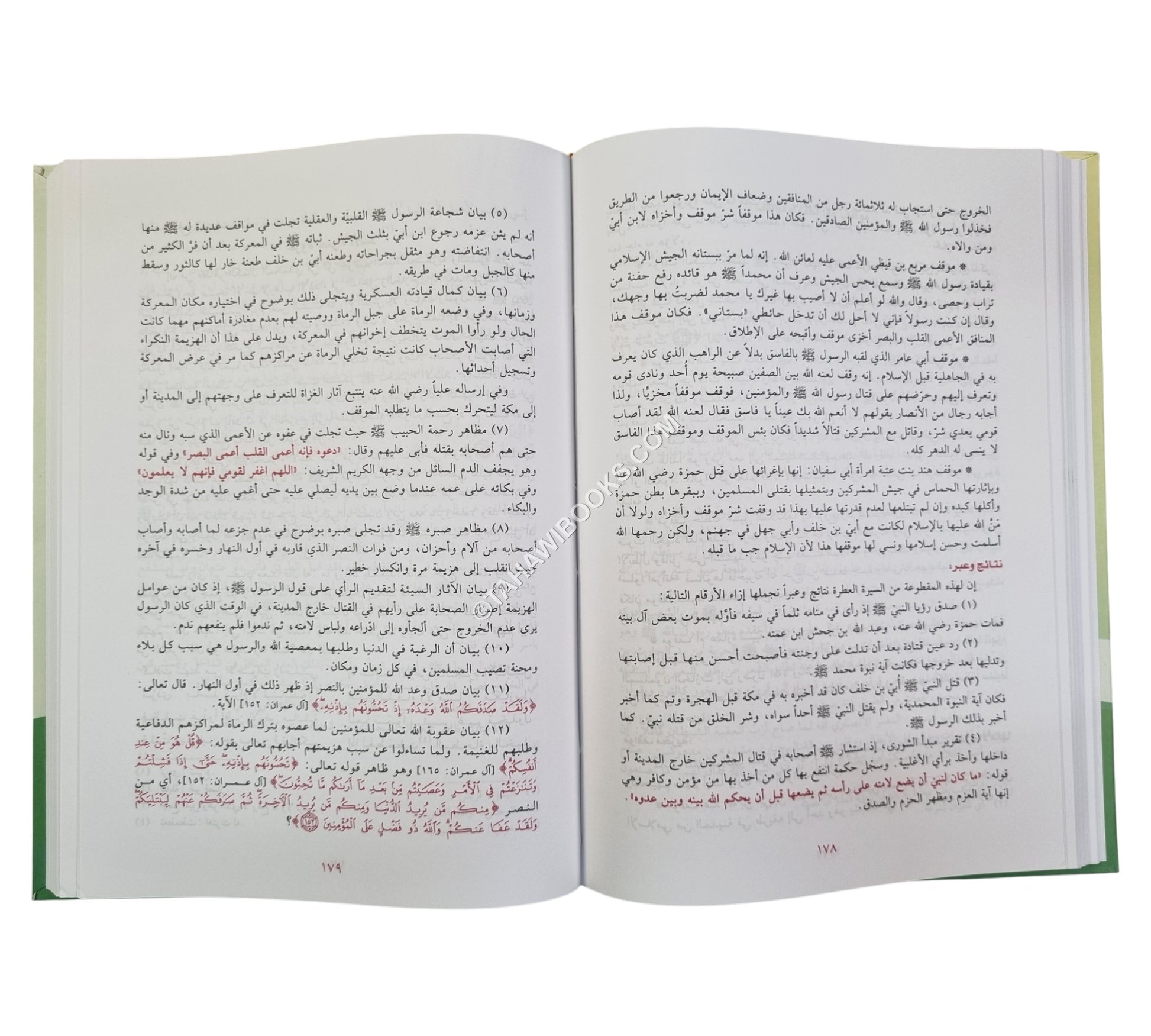 هذا الحبيب محمد رسول الله يا محب