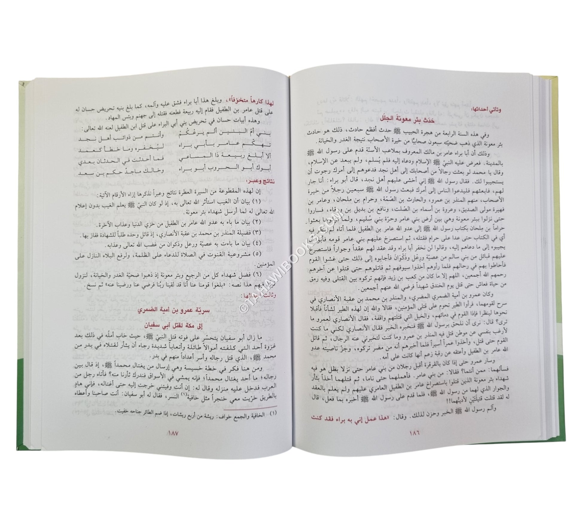 هذا الحبيب محمد رسول الله يا محب