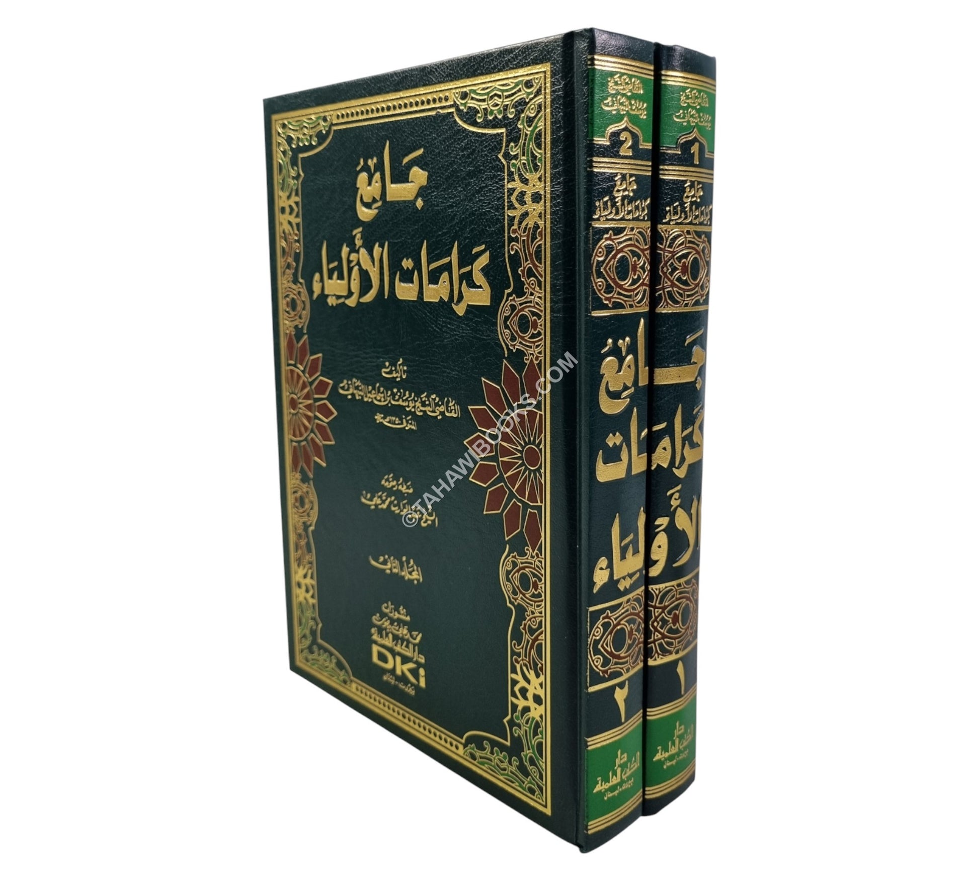 جامع كرامات الأولياء-العلمية
