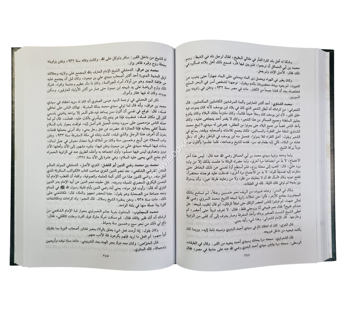 جامع كرامات الأولياء-العلمية