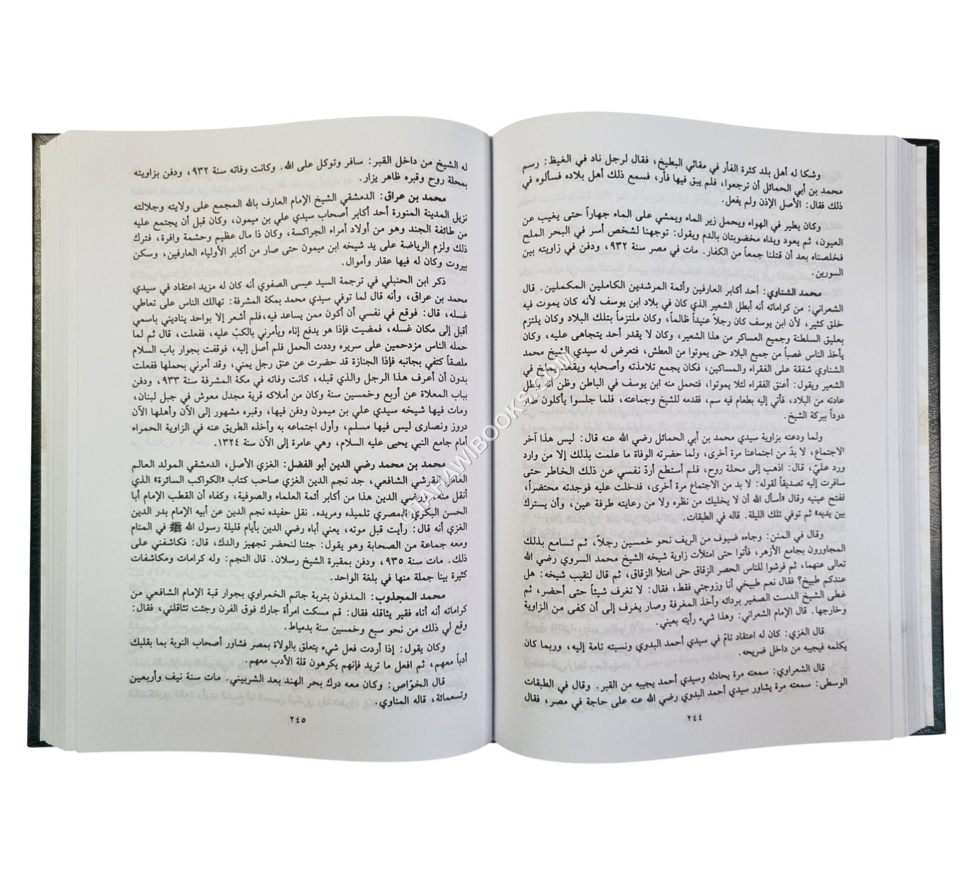 جامع كرامات الأولياء-العلمية