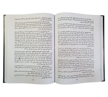 جامع كرامات الأولياء-العلمية
