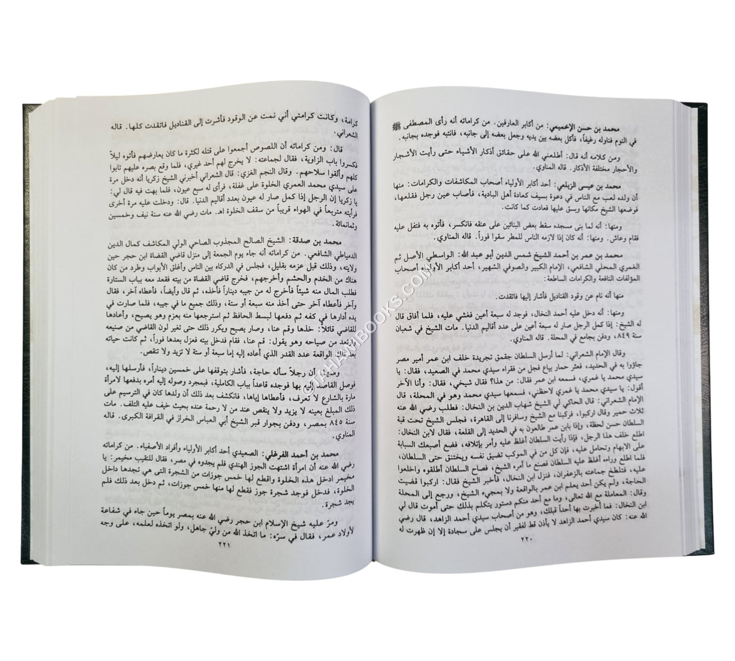 جامع كرامات الأولياء-العلمية