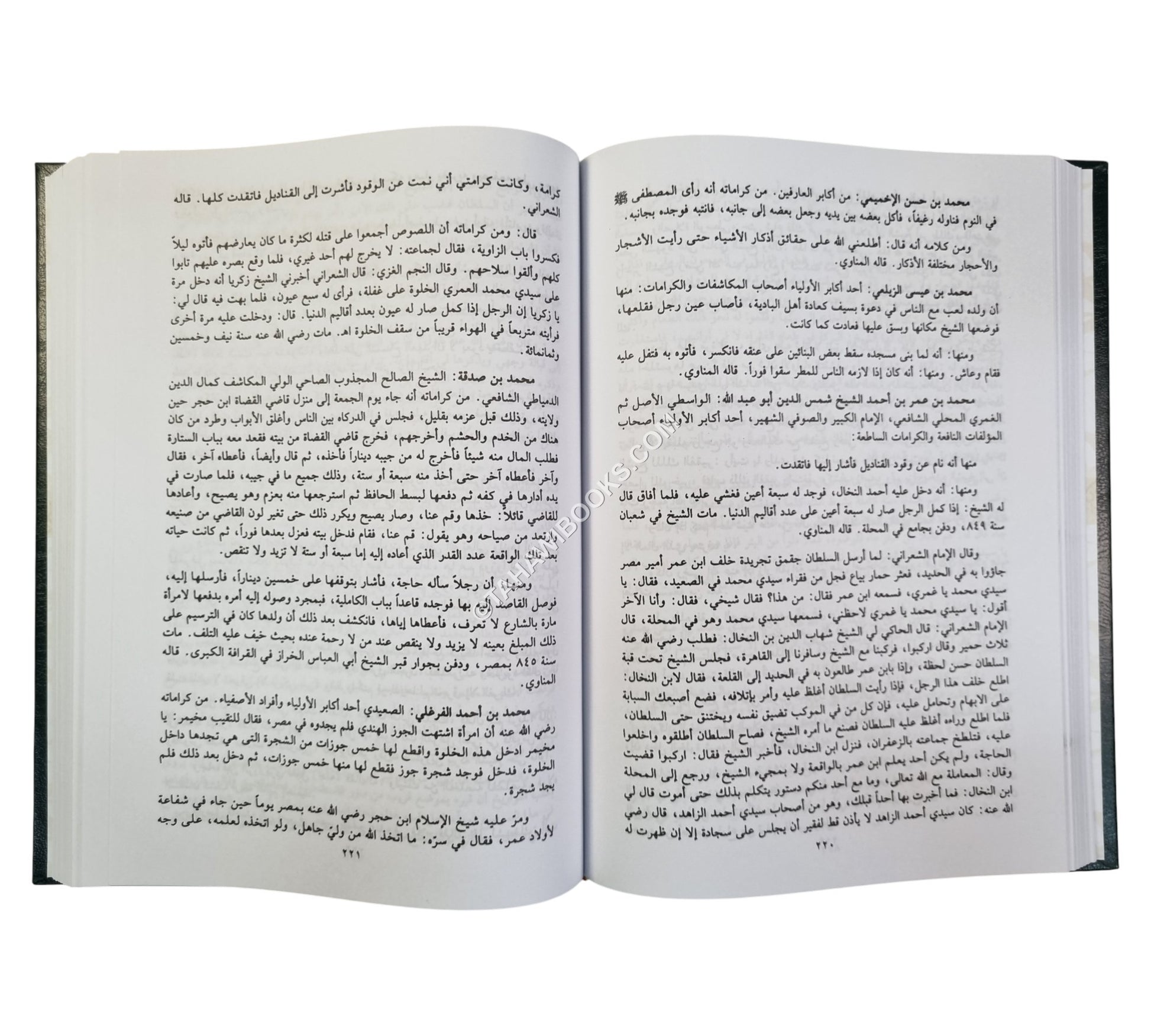 جامع كرامات الأولياء-العلمية