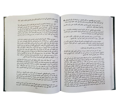 جامع كرامات الأولياء-العلمية