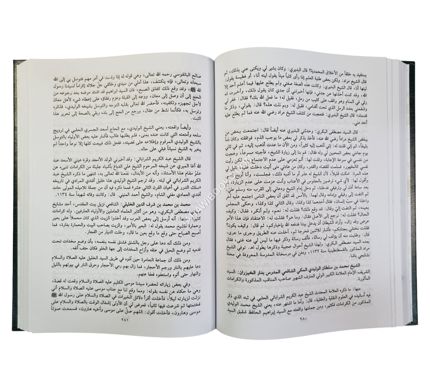جامع كرامات الأولياء-العلمية