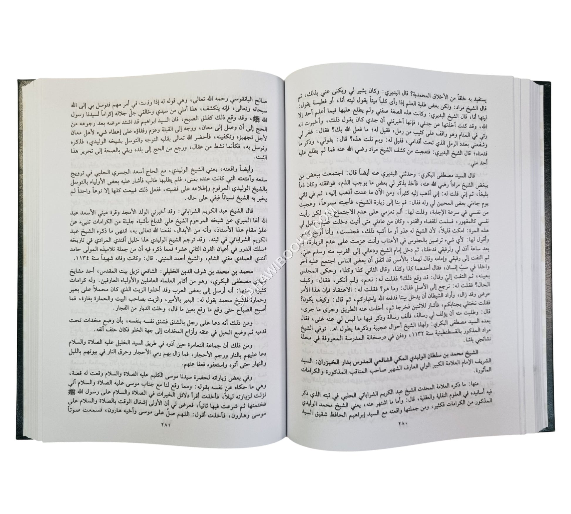 جامع كرامات الأولياء-العلمية