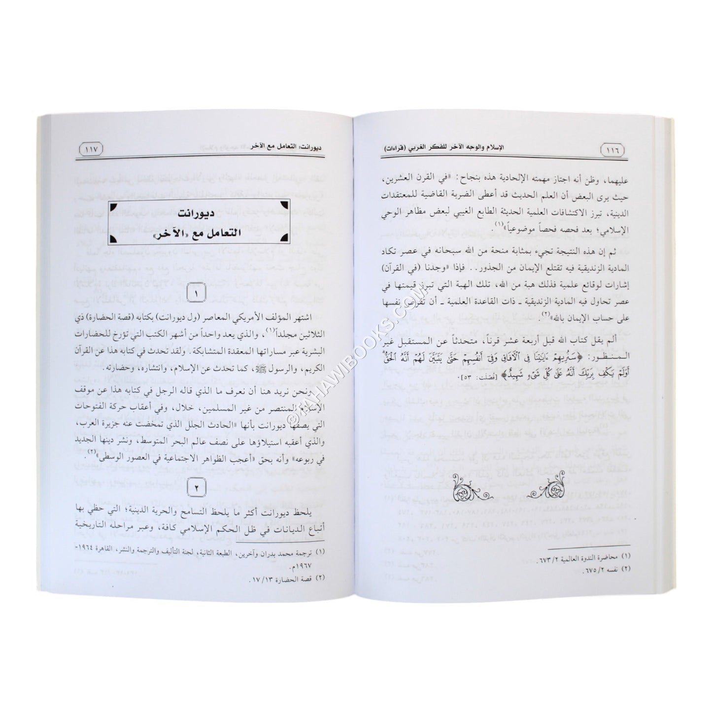 الإسلام والوجه الآخر للفكر الغربي