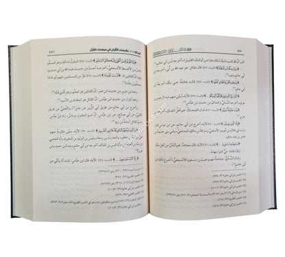 مجموع رسائل السيوطي ـ المجموعة الأولى ـ التفسير وعلوم القرآن