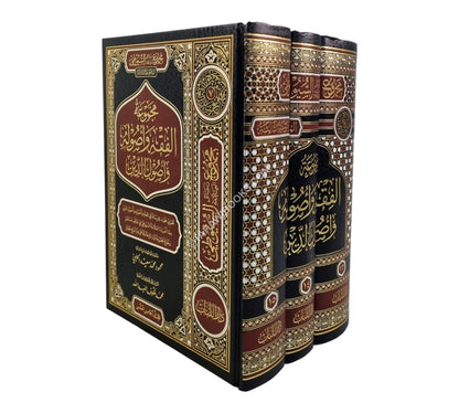 مجموع رسائل السيوطي ـ المجموعة الثالثة ـ الفقه وأصول الدين