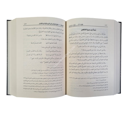 مجموع رسائل السيوطي ـ المجموعة الثالثة ـ الفقه وأصول الدين