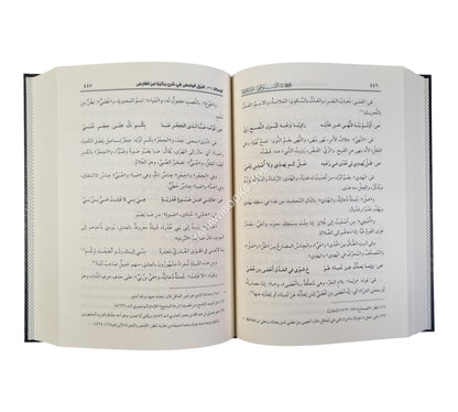 مجموع رسائل السيوطي ـ المجموعة الثالثة ـ الفقه وأصول الدين