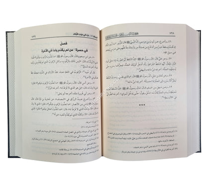 مجموع رسائل السيوطي ـ المجموعة الثانية ـ الحديث الشريف وعلومه