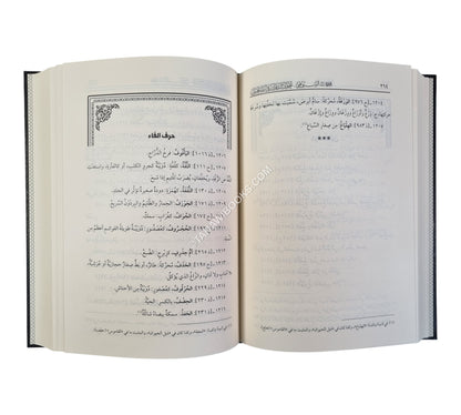 مجموع رسائل السيوطي ـ المجموعة الخامسة ـ ديوان الحيوان
