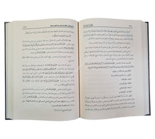 مجموع رسائل السيوطي ـ نصائح