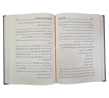 مجموع رسائل السيوطي ـ المقدمات