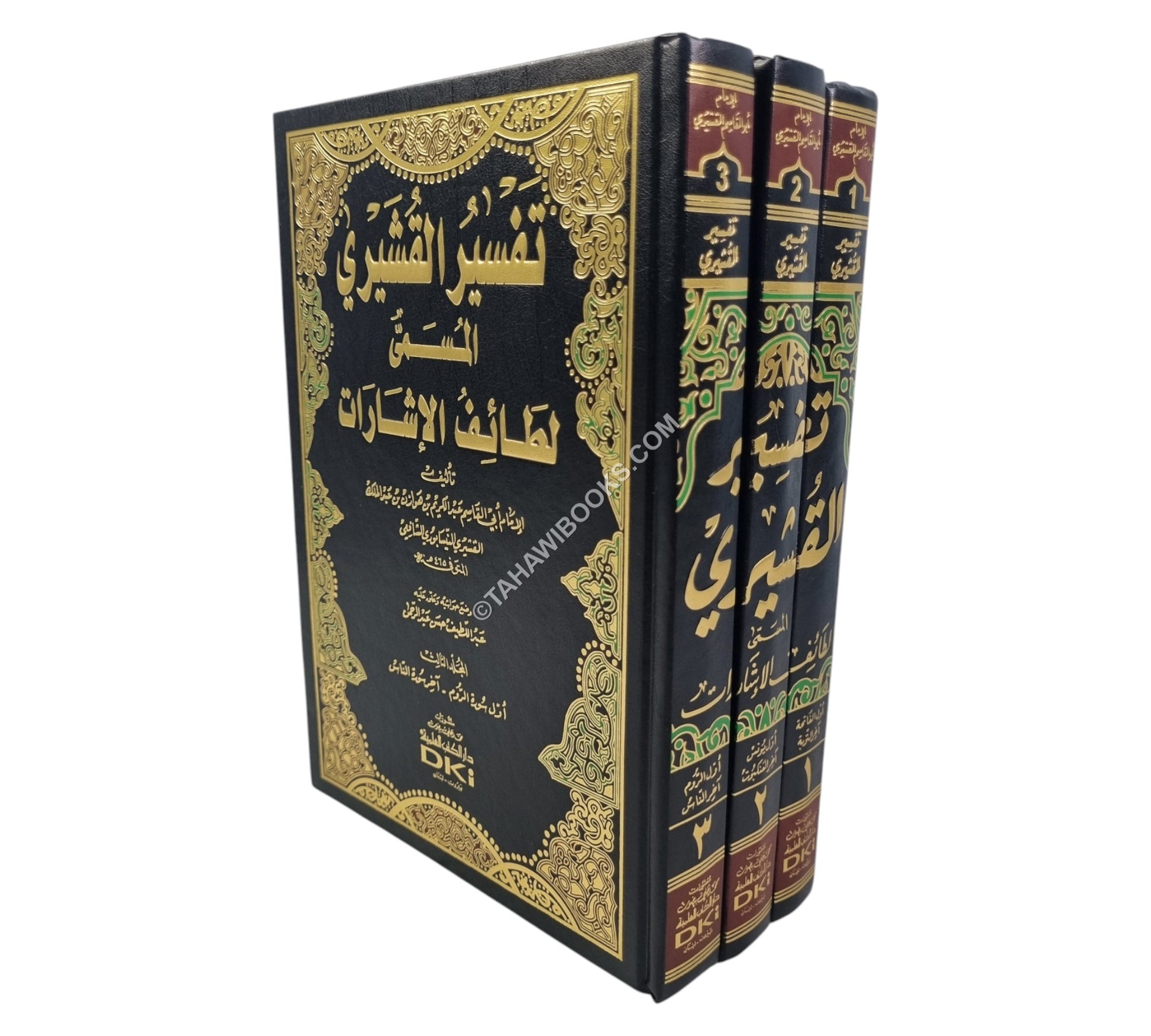 لطائف الإشارات:تفسير القشيري