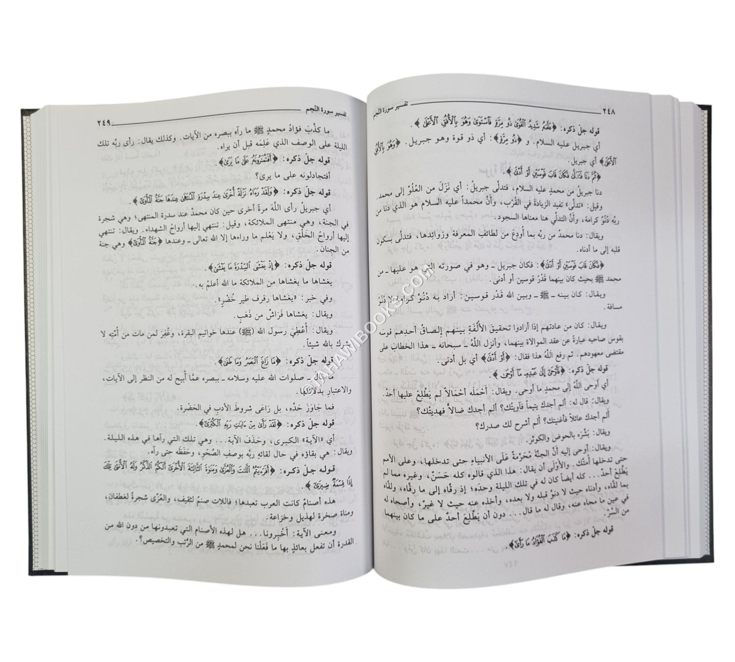 لطائف الإشارات:تفسير القشيري