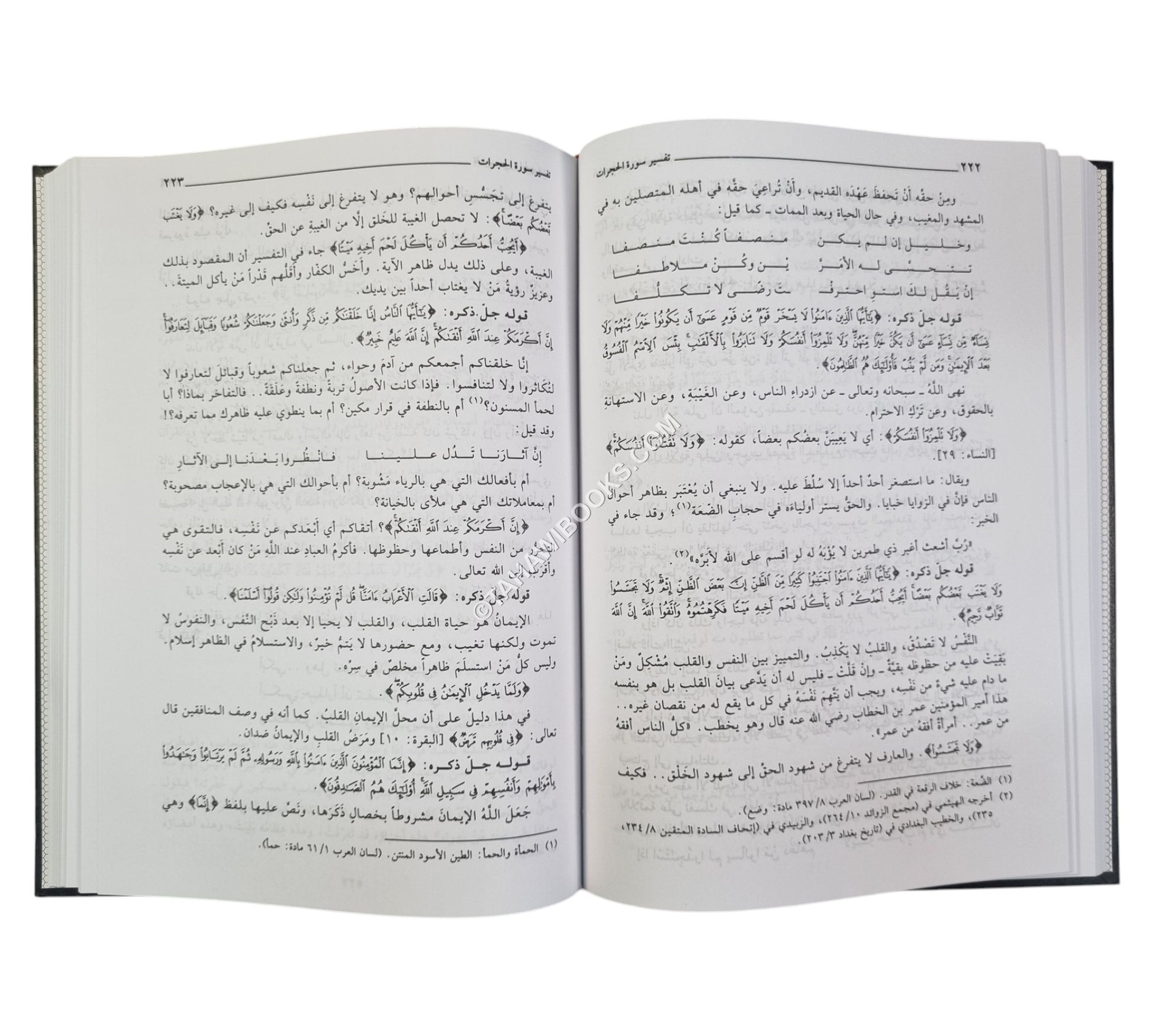 لطائف الإشارات:تفسير القشيري