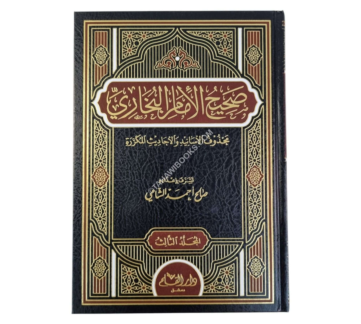 صحيح البخاري محذوف الأسانيد والأحاديث المكررة-القلم