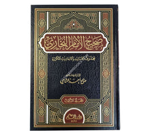 صحيح البخاري محذوف الأسانيد والأحاديث المكررة-القلم