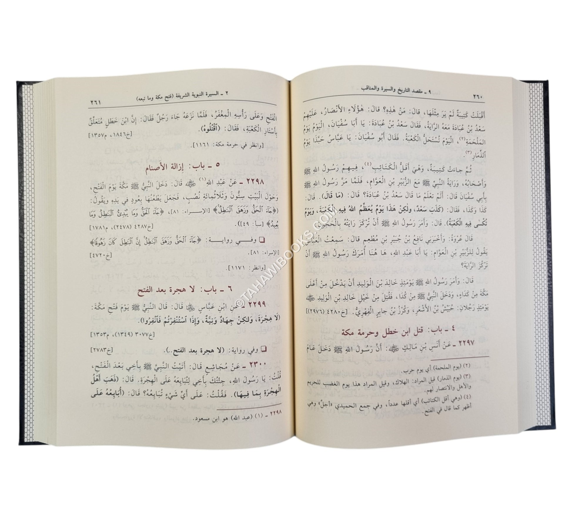 صحيح البخاري محذوف الأسانيد والأحاديث المكررة-القلم
