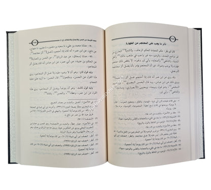 الأوسط من السنن والإجماع والاختلاف-ابن حزم