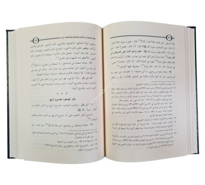 الأوسط من السنن والإجماع والاختلاف-ابن حزم